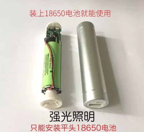 1 Секция сильной легкой сварки движения мощности Diy Diffice Flash Differing Зарядка сокровищ.