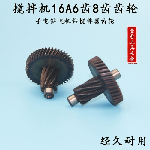 Палочка для смешивания, самолет, фонарь, электродрель с шестернями, блендер, высокая мощность