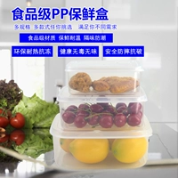 Коммерческая свежая коробка прямоугольные фрукты и овощная уплотненная холодильная коробка коробка ингредиента пластиковая коробка уплотнение