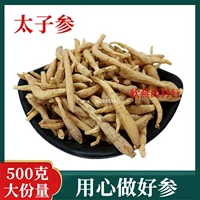 Подлинный принц Ginseng 500G Детский женьшень 500 грамм без серы бесплатной доставки принца