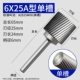 6*25a одиночный слот