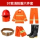 97 bộ đồ cứu hỏa bộ quần áo chống cháy 02 bộ quần áo phòng cháy chữa cháy Bộ đồ chữa cháy được chứng nhận 3C trạm cứu hỏa thu nhỏ