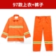 97 Bộ đồ chữa cháy Quần áo chống cháy 02 Quần áo bảo hộ chữa cháy Bộ đồ chữa cháy được chứng nhận 3C Trạm cứu hỏa mini quần áo bảo hộ cho kỹ sư