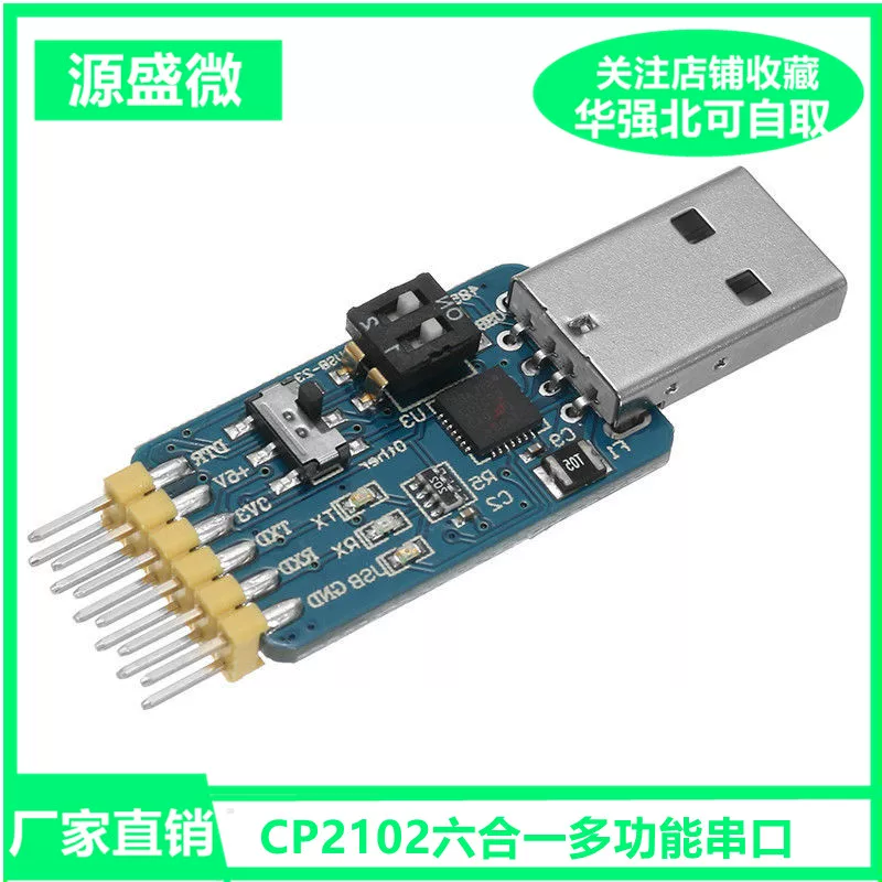 Шесть в один многофункциональный последовательный порт модуль CP2102 USB до TTL 485 232 совместимость с 3.3V/5V