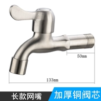 304 Long Mop Bool Faucet (Copper Calve Core)