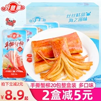 Хорошая рыба Dao Tie Crab, 40 упаковка, краб, краб, краб борьба с крабой сетевая красная взрыва с закуски закуски и небольшие продукты