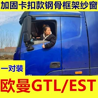 OUMAN GTL/EST/Автоматическая армирующая карта Descaled Frame Framework One -pair