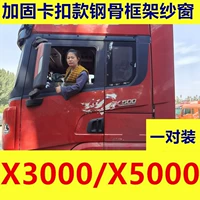 Shaanxi Automobile Delong x3000/x5000