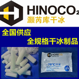 Аэрозольный серпантин 重庆干冰、成都干冰、烟雾干冰、食品级干冰、顺丰10公斤180包邮