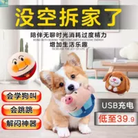 Игрушка для прыжков, домашний питомец, издает звуки, избавление от скуки