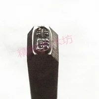 Настраиваемая плесень стальной печати рукой, стучащая стальная припечатка стальной код не -строки стальной печати логотип