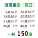 Широкая микс и сочетать 150 юаней