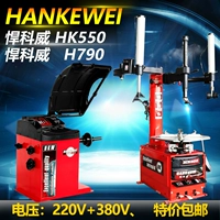 HK550/380V+HK790/220V