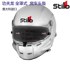 Кепка 现货 原装正品 stilo st5f 功夫龙