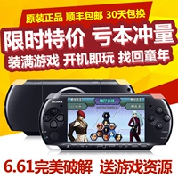 Xung mất Sony PSP3000 host gốc PSP cầm tay arcade GBA hoài cổ máy trò chơi SF máy chơi game sup 400 trò chơi