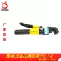 Công cụ Jidong thép cắt thép thủy lực - Dụng cụ thủy lực / nâng ròng rọc kéo cáp
