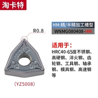 WNMG080408-HM YZ5008