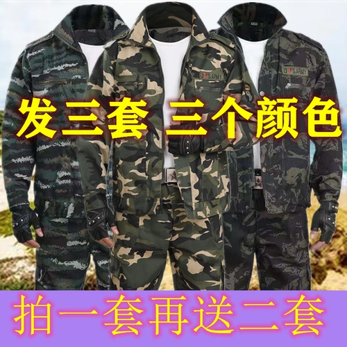 Весенняя камуфляжная мужская дорожная износостойкая куртка для работы подходит для мужчин и женщин