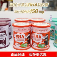 Подтягивающая DHA, водоросли, импортная детская капсула для беременных