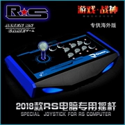 Không có sự chậm trễ arcade phím điều khiển máy tính rocker USB game rocker chiến đấu joystick game console