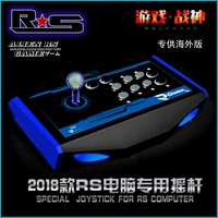 Không có sự chậm trễ arcade phím điều khiển máy tính rocker USB game rocker chiến đấu joystick game console tay cầm fo4