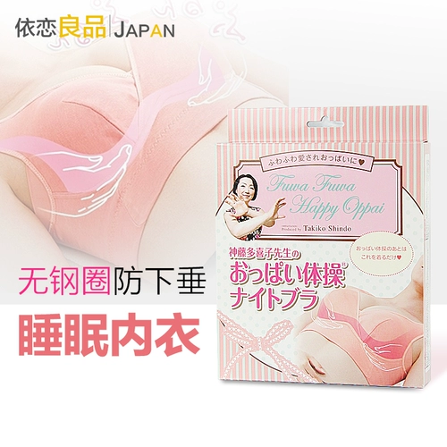 Японское поддерживающее нижнее белье, бюстгальтер-топ, бюстгальтер без косточек, поддерживающая противоударная портупея