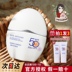 Nước thải Polay Yayu Sporduct Anti-Blue Light UV SPF50 + Tinh hoa làm trắng bị cô lập Sunneas kem chống nắng cho nam 