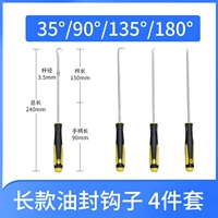 Маленький комплект, 150mm, 4 шт