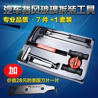 Комплект, импортное лезвие, 7 шт, 1 штук