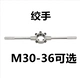 Ключ M30-36