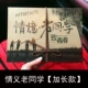 Lao Yi старые одноклассники увеличивают средства