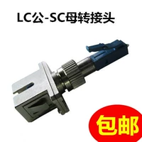 LC Gong-Sc Mother/Fc Mother/ST Mother to SC/FC/ST Оптическое волоконно-оптическое модуль Связывание Фланцевого диска ротор диска