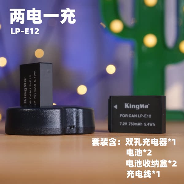 LP-E12 аккумулятор for канон M2 M10 M50 M100 M200 100D зарядное устройство не оригинал CANON