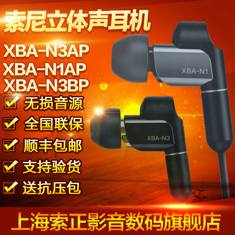 174 42 Sony Sony Xba N3ap N1ap Xba N3bp Nw Zx300a In Ear 4 4 Balanced Headphones From Best Taobao Agent Taobao International International Ecommerce Newbecca Com