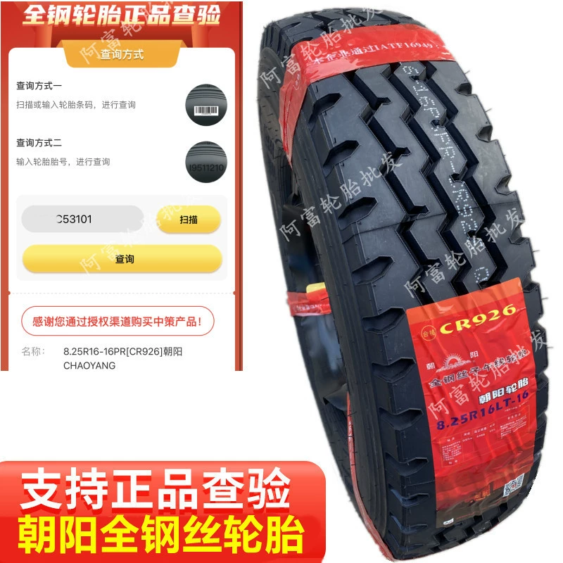 lốp ô tô bridgestone Chaoyang Tyre 650 700 750 825 R16 r16LT -16 R15 xe tải lốp chân không dây thép đầy đủ lốp ô tô giá rẻ lốp ô tô michelin Lốp ô tô