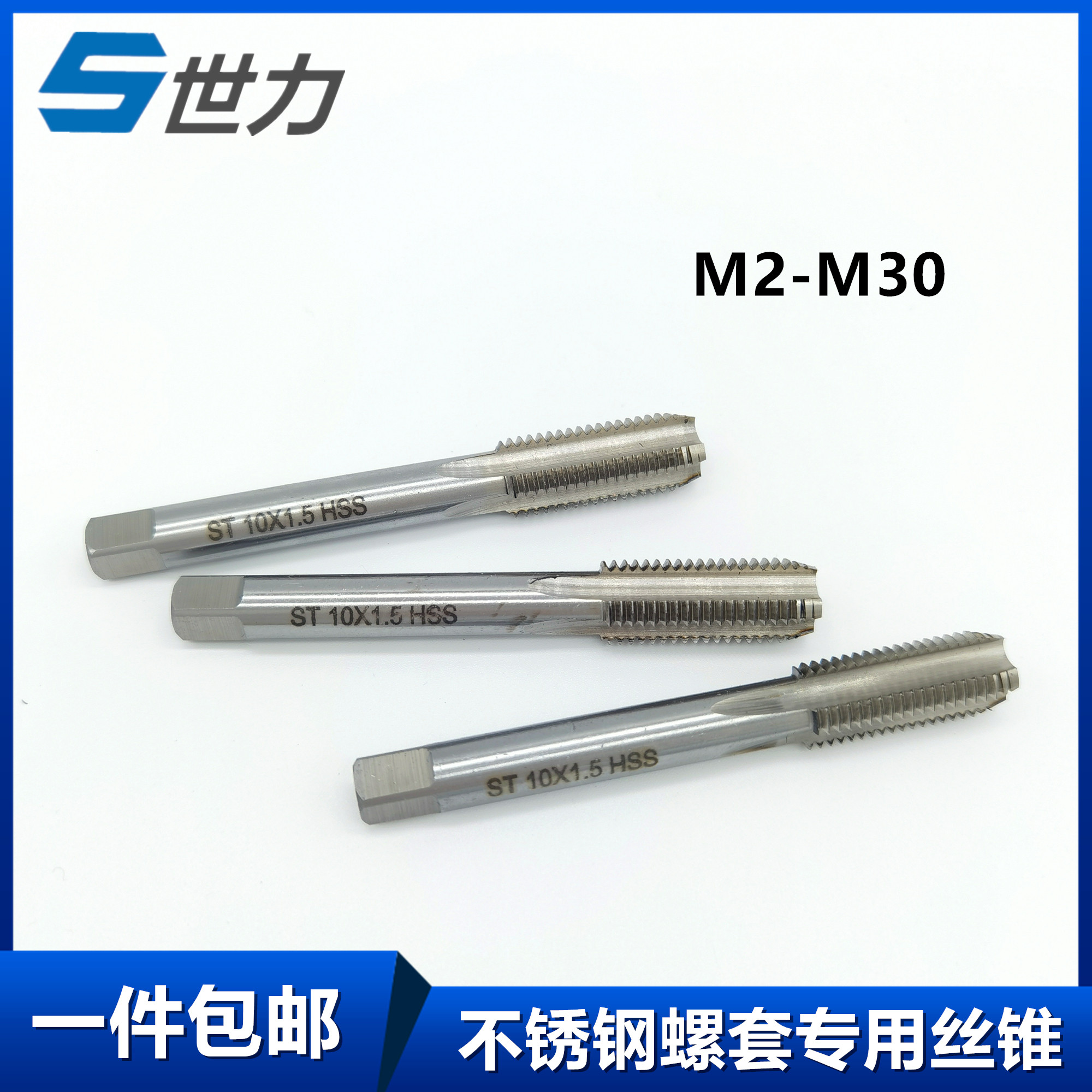 Steel wire screw cone sheath wire wire tap ST2M2 5 st3 ST4 ST5 ST6 ST8ST10ST12