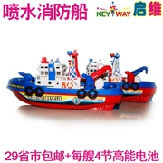 Trẻ em của thuyền tốc độ không điều khiển từ xa bé nước tắm tàu ​​du lịch thuyền điện mô hình động cơ điện đồ chơi phun nước lửa thuyền