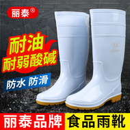 Ủng đi mưa bảo hộ lao động, chống dầu, chống axit, chống axit, màu trắng Litai, ủng đi mưa, giày đi nước, ủng đi mưa làm bếp chống thấm nước và chống trượt ủng chống trơn trượt