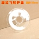 Xuanfei General Rell -Run Runction Disk