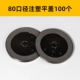 80 -Diameter Incection Пластическая черная плоская крышка 100