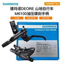 Shimano Jobeo Deore M6000 M6100 Горный автомобильный тормозный масла давление дисковому тормону 2 поршень
