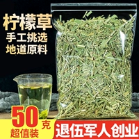 Лимонный травяной чай, сырье для косметических средств с розмарином, 500г, Таиланд
