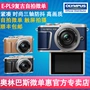 [Mới] Olympus Olympus E-PL9 EPL9 micro máy ảnh kỹ thuật số đơn self-timer máy ảnh điện duy nhất máy ảnh sony