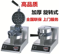 Подлинный утолщенный роторный ротарие Huafu Cake Machine Electric Grid Cake Single -Headed Huafu Fursace Коммерческий маффин