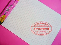 16K xinyu Single -Line Catchity (5 книг/упаковка 1 Юань/Книга 5 Юань/Пакет)