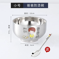 400 мл [папа] 304 чаша +304 ложка