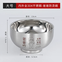 [Папа] 304 БОЛЬШОЙ BOWN 500 мл лазерной резьбы