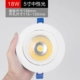 COB5 -INCH 15W Нейтральный свет k