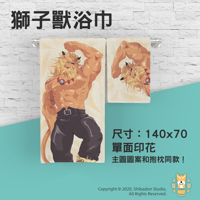 taobao agent [Limited cross -border] Lion Beast front bath towels and other pillows in the same figure of the same digital baby fellow