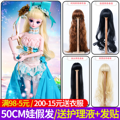 taobao agent 50 cm Ye Luoli doll Bai Guangying Fairy Bing's hair length short hair curls care solution